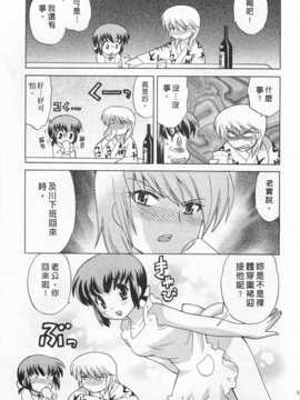 [琴の若子] 奥さまDEナイト 第4巻 [Chinese] [黑暗掃圖]_0159