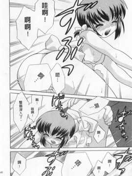 [琴の若子] 奥さまDEナイト 第4巻 [Chinese] [黑暗掃圖]_0162