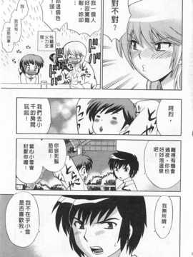 [琴の若子] 奥さまDEナイト 第4巻 [Chinese] [黑暗掃圖]_0165