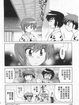 [琴の若子] 奥さまDEナイト 第4巻 [Chinese] [黑暗掃圖]_0166