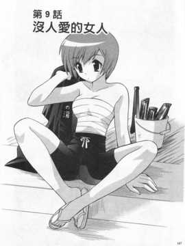 [琴の若子] 奥さまDEナイト 第4巻 [Chinese] [黑暗掃圖]_0167