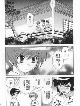 [琴の若子] 奥さまDEナイト 第4巻 [Chinese] [黑暗掃圖]_0168