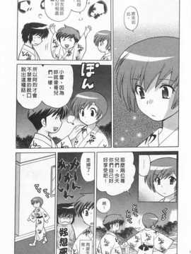 [琴の若子] 奥さまDEナイト 第4巻 [Chinese] [黑暗掃圖]_0169