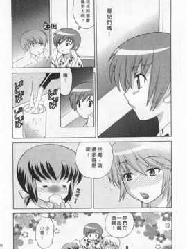 [琴の若子] 奥さまDEナイト 第4巻 [Chinese] [黑暗掃圖]_0170