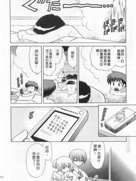 [琴の若子] 奥さまDEナイト 第4巻 [Chinese] [黑暗掃圖]_0172