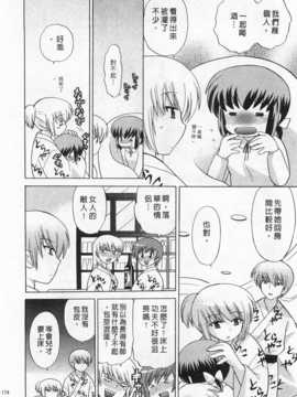 [琴の若子] 奥さまDEナイト 第4巻 [Chinese] [黑暗掃圖]_0174