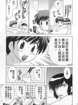 [琴の若子] 奥さまDEナイト 第4巻 [Chinese] [黑暗掃圖]_0175