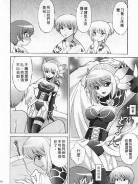 [琴の若子] 奥さまDEナイト 第4巻 [Chinese] [黑暗掃圖]_0176