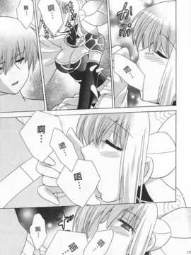 [琴の若子] 奥さまDEナイト 第4巻 [Chinese] [黑暗掃圖]_0177