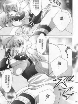 [琴の若子] 奥さまDEナイト 第4巻 [Chinese] [黑暗掃圖]_0179