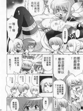 [琴の若子] 奥さまDEナイト 第4巻 [Chinese] [黑暗掃圖]_0182