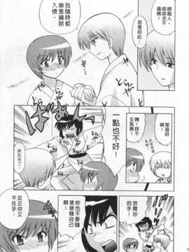 [琴の若子] 奥さまDEナイト 第4巻 [Chinese] [黑暗掃圖]_0183