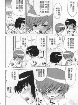 [琴の若子] 奥さまDEナイト 第4巻 [Chinese] [黑暗掃圖]_0184