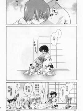 [琴の若子] 奥さまDEナイト 第4巻 [Chinese] [黑暗掃圖]_0186