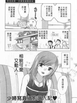 [琴の若子] 奥さまDEナイト 第4巻 [Chinese] [黑暗掃圖]_0187