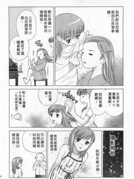 [琴の若子] 奥さまDEナイト 第4巻 [Chinese] [黑暗掃圖]_0188