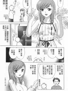 [琴の若子] 奥さまDEナイト 第4巻 [Chinese] [黑暗掃圖]_0189