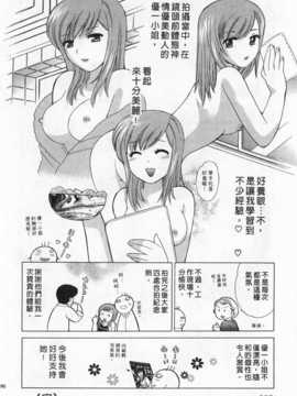 [琴の若子] 奥さまDEナイト 第4巻 [Chinese] [黑暗掃圖]_0190