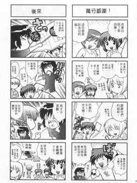 [琴の若子] 奥さまDEナイト 第4巻 [Chinese] [黑暗掃圖]_0191