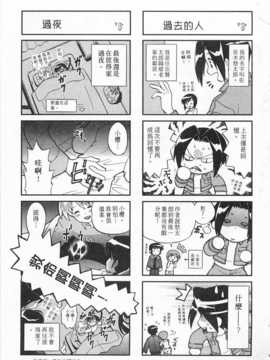 [琴の若子] 奥さまDEナイト 第4巻 [Chinese] [黑暗掃圖]_0193