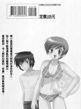 [琴の若子] 奥さまDEナイト 第4巻 [Chinese] [黑暗掃圖]_0195