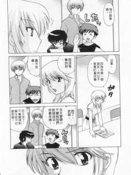 [琴の若子] 奥さまDEナイト 第3巻 [Chinese] [黑暗掃圖]_0010