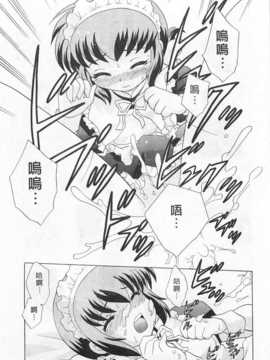 [琴の若子] 奥さまDEナイト 第3巻 [Chinese] [黑暗掃圖]_0023