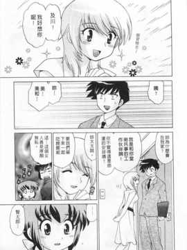 [琴の若子] 奥さまDEナイト 第3巻 [Chinese] [黑暗掃圖]_0025