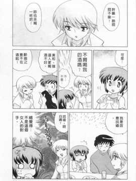 [琴の若子] 奥さまDEナイト 第3巻 [Chinese] [黑暗掃圖]_0031