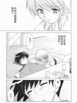 [琴の若子] 奥さまDEナイト 第3巻 [Chinese] [黑暗掃圖]_0043