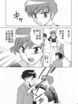 [琴の若子] 奥さまDEナイト 第3巻 [Chinese] [黑暗掃圖]_0057