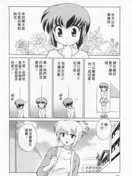 [琴の若子] 奥さまDEナイト 第3巻 [Chinese] [黑暗掃圖]_0090