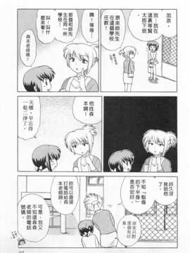 [琴の若子] 奥さまDEナイト 第3巻 [Chinese] [黑暗掃圖]_0091