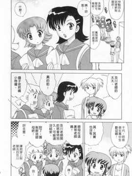 [琴の若子] 奥さまDEナイト 第3巻 [Chinese] [黑暗掃圖]_0092