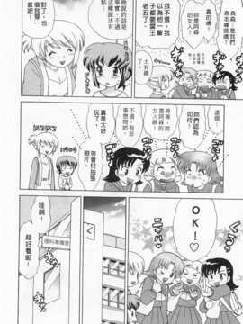 [琴の若子] 奥さまDEナイト 第3巻 [Chinese] [黑暗掃圖]_0094