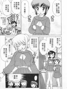 [琴の若子] 奥さまDEナイト 第3巻 [Chinese] [黑暗掃圖]_0095