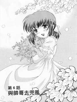 [琴の若子] 奥さまDEナイト 第3巻 [Chinese] [黑暗掃圖]_0111