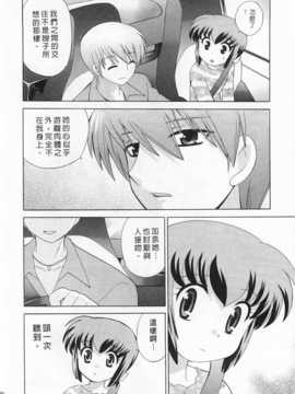 [琴の若子] 奥さまDEナイト 第3巻 [Chinese] [黑暗掃圖]_0120