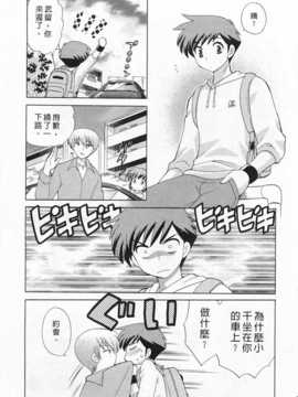 [琴の若子] 奥さまDEナイト 第3巻 [Chinese] [黑暗掃圖]_0129
