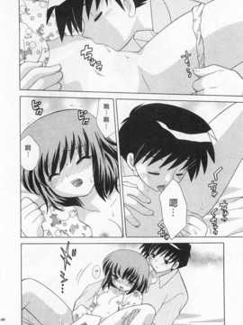 [琴の若子] 奥さまDEナイト 第3巻 [Chinese] [黑暗掃圖]_0146