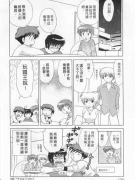 [琴の若子] 奥さまDEナイト 第3巻 [Chinese] [黑暗掃圖]_0150