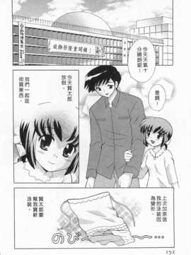[琴の若子] 奥さまDEナイト 第3巻 [Chinese] [黑暗掃圖]_0152