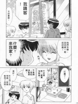[琴の若子] 奥さまDEナイト 第3巻 [Chinese] [黑暗掃圖]_0179