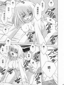 [琴の若子] 奥さまDEナイト 第3巻 [Chinese] [黑暗掃圖]_0187