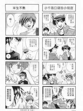 [琴の若子] 奥さまDEナイト 第3巻 [Chinese] [黑暗掃圖]_0192