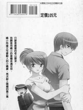 [琴の若子] 奥さまDEナイト 第3巻 [Chinese] [黑暗掃圖]_0195