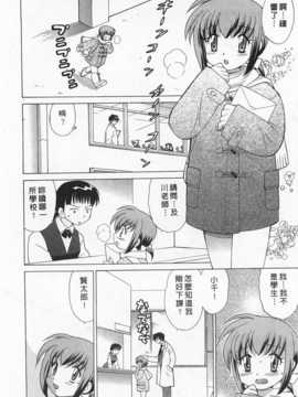 [琴の若子] 奥さまDEナイト 第1巻 [Chinese] [黑暗掃圖]_0006