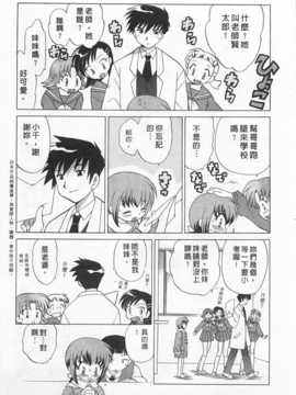 [琴の若子] 奥さまDEナイト 第1巻 [Chinese] [黑暗掃圖]_0007