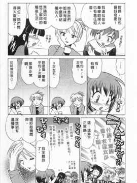 [琴の若子] 奥さまDEナイト 第1巻 [Chinese] [黑暗掃圖]_0009