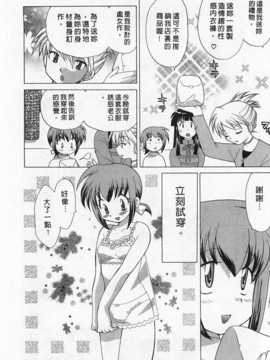 [琴の若子] 奥さまDEナイト 第1巻 [Chinese] [黑暗掃圖]_0010